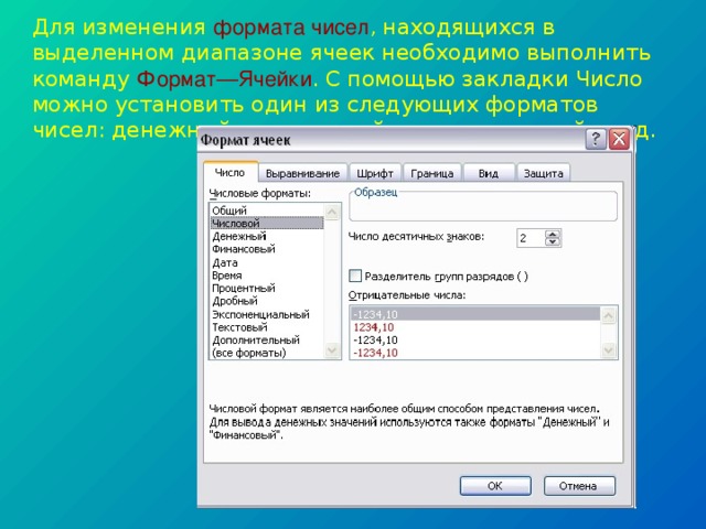 В табличном процессоре microsoft excel выделена группа ячеек d2 e3 сколько ячеек входит