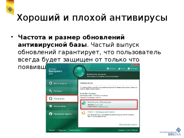 Антивирус руткит программа удаления