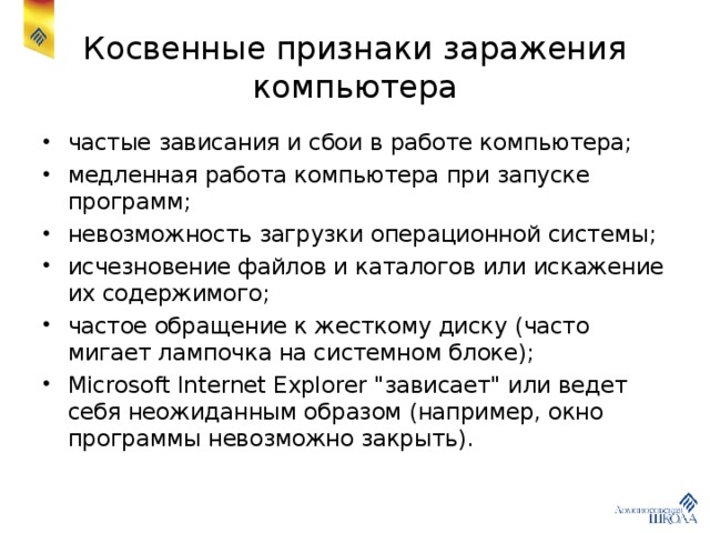 При возникновении сбоев в работе компьютера необходимо 5 класс ответы