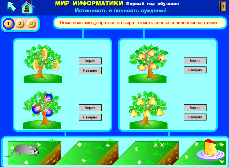 Презентация игра для 1 класса