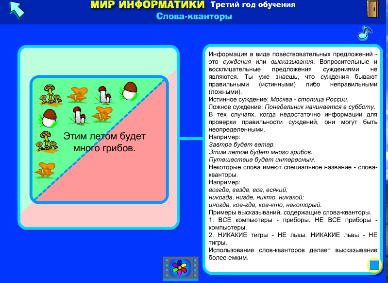 Мир информатики