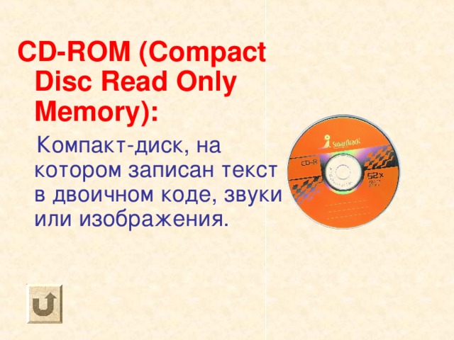 стихи про диск. стихи про диск. загадки по информатике. загадка про диск. загадки про информатику.