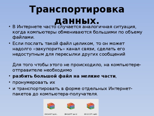 Интернет в чаще