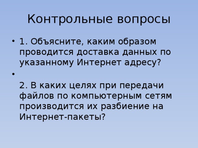 Объясните каким образом