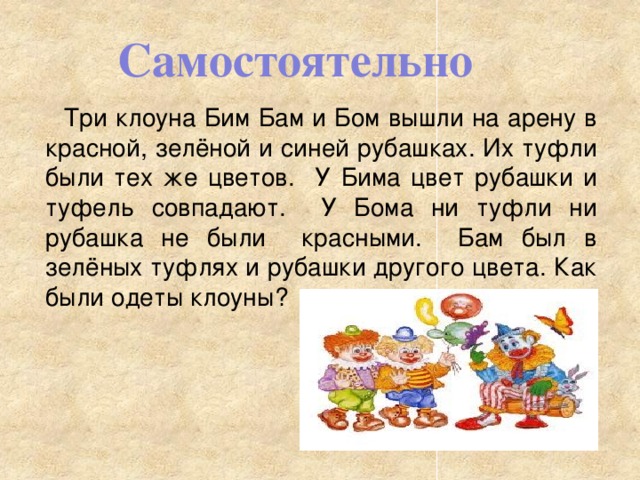 Включи садик бам бам