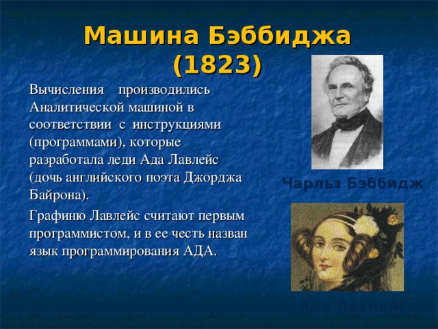 Что общего между машиной бэббиджа современным компьютером и человеческим мозгом