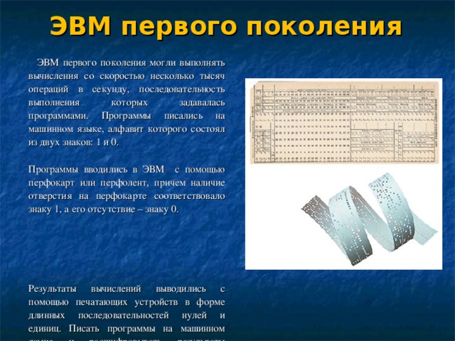 Сколько операций в секунду может выполнять современный процессор сотни тысячи миллионы миллиарды