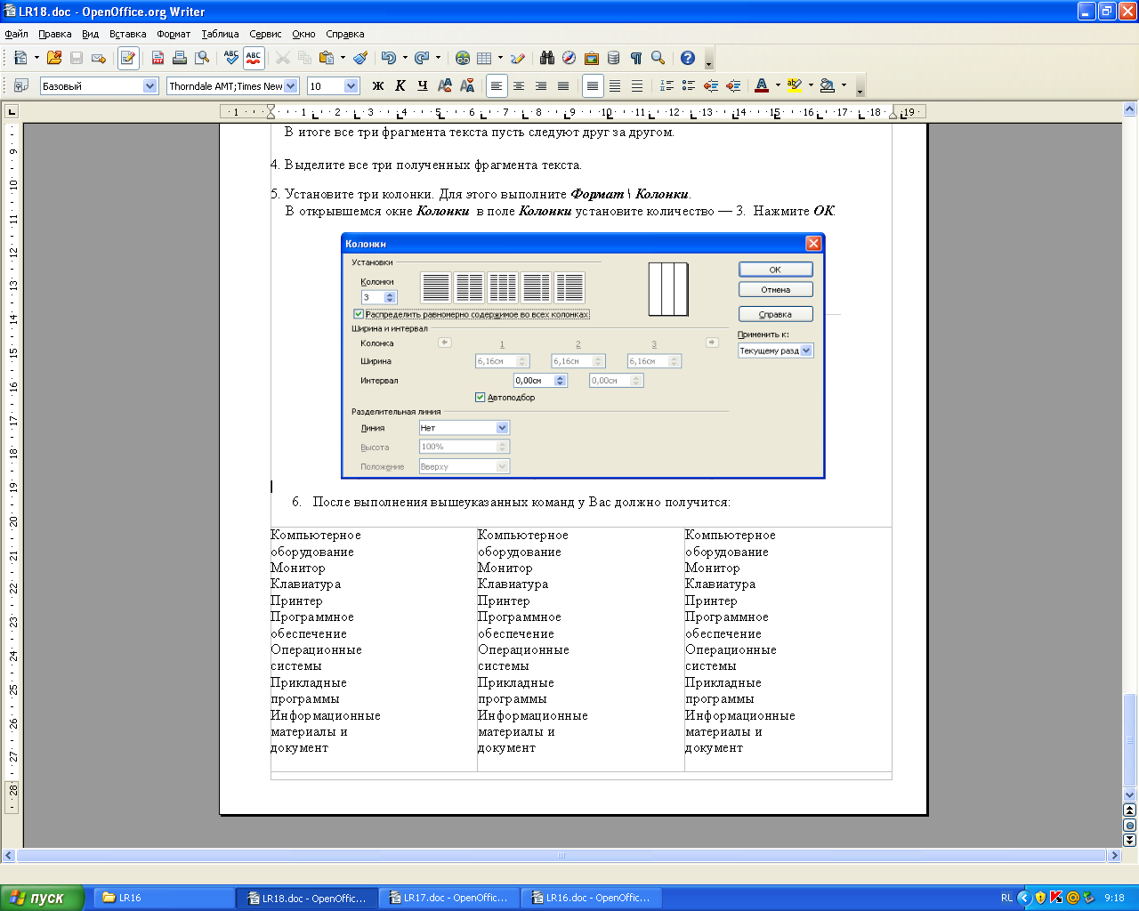 Как сделать схему в openoffice writer