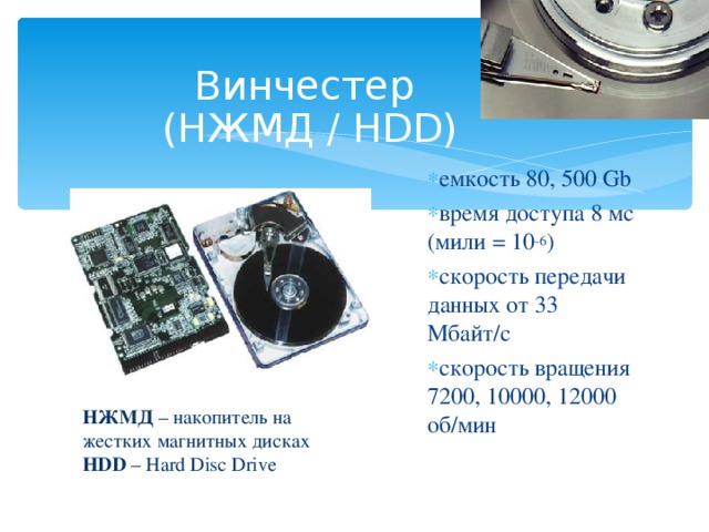 Скорость вращения жесткого диска 7200. Скорость вращения жесткого диска 7200. Скорость вращения жесткого диска 7200. Vs 7200 hdd в играх. Скорость hdd 5400.