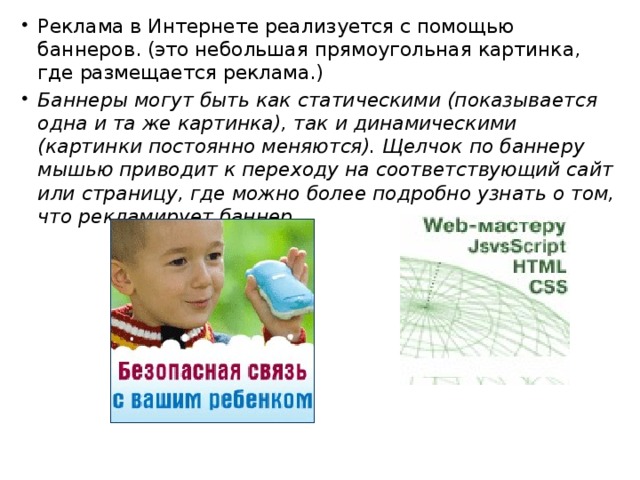 67Службы Интернета§49. Всемирная паутина. §50. Электронная почта. §51. Другие службы Интернета. §52. Электронная коммерция. §53. Право и этика в Интернете