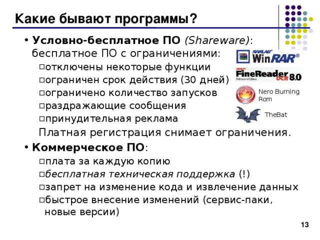 Истек срок действия ворда и основные функции отключены что делать