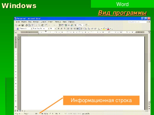 Программа для сохранения страниц в word