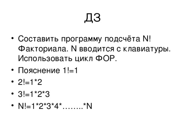 Все натуральные делители факториала 4. Почему факториал 0 равен 1. Ноль факториал равен. Почему факториал нуля равен 1.