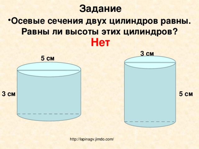 Цилиндр ось цилиндра высота сечение. Осевые сечения двух цилиндров. Осевые сечения двух цилиндров равны верно. Осевые сечения двух цилиндров равны верно ли. Осевые сечения двух цилиндров равны равны ли высоты этих цилиндров.