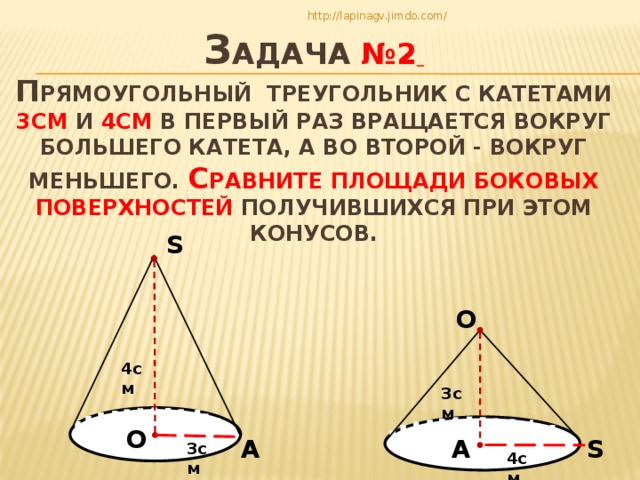 Катеты равнобедренного треугольника равны 82