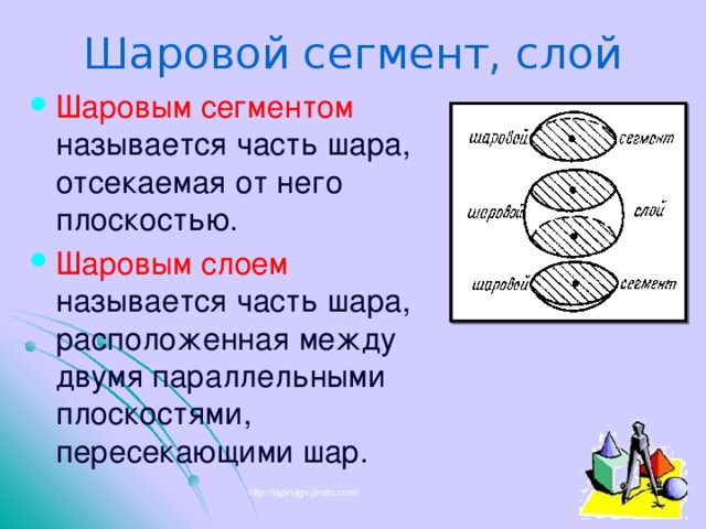 Сегментом называется