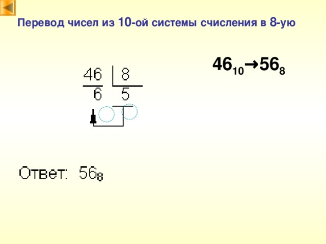 Система ой