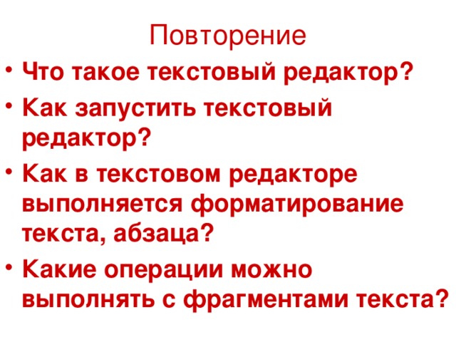 Последний абзац текста повторяет то что