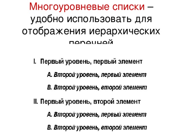 Дать развернутый ответ для чего разделяются списки на нумерованные и маркированные. Смотреть фото Дать развернутый ответ для чего разделяются списки на нумерованные и маркированные. Смотреть картинку Дать развернутый ответ для чего разделяются списки на нумерованные и маркированные. Картинка про Дать развернутый ответ для чего разделяются списки на нумерованные и маркированные. Фото Дать развернутый ответ для чего разделяются списки на нумерованные и маркированные