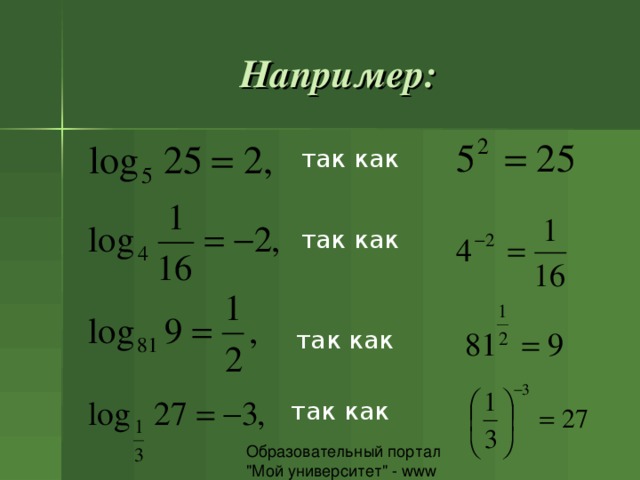 Например: так как так как так как так как 
