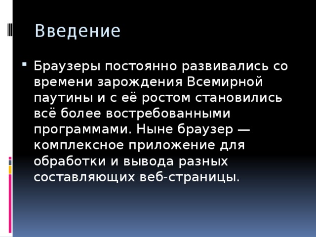 Сравнение разных браузеров стандарты создания веб сайтов