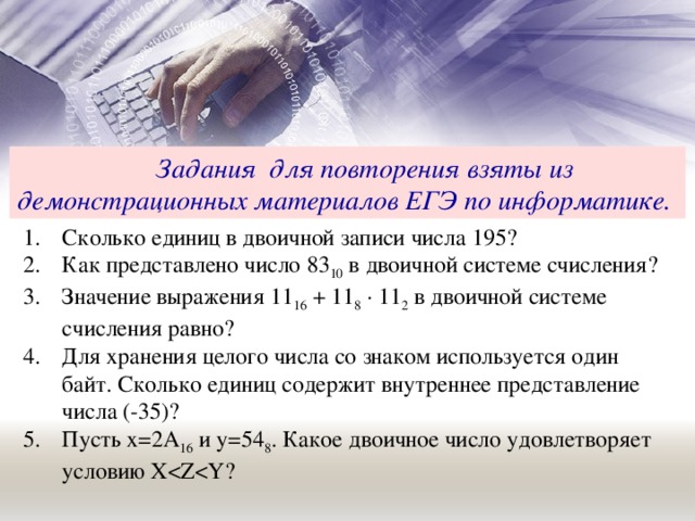 Если мы будем рассматривать число компьютеров в школе то как будет рассматриваться каждый компьютер