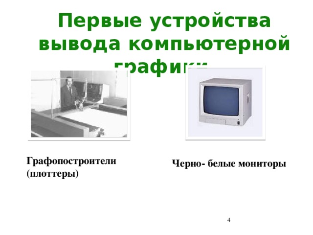 Компьютерная графика фото примеры