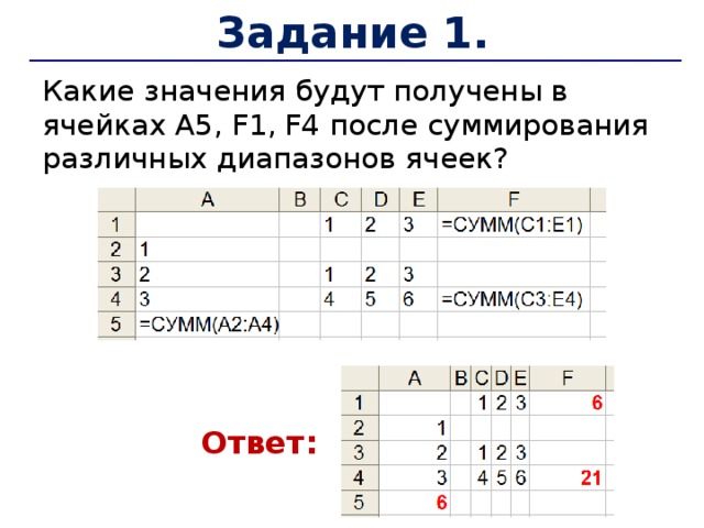 Какое значение будет принимать