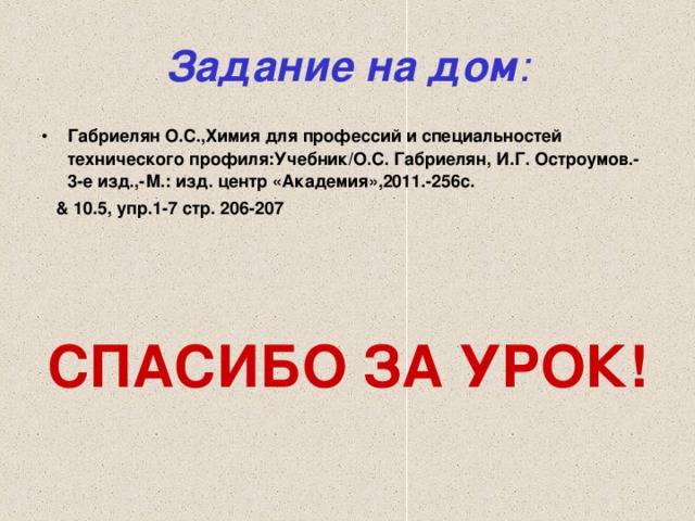 Жиры