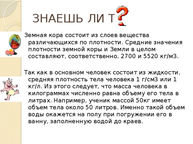 Плотность вещества