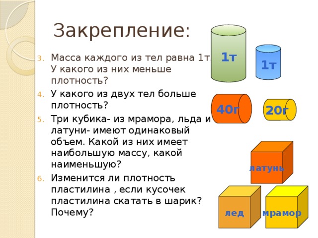 На рисунке показаны три шара имеющие равные массы какой из них обладает наибольшей плотностью ответ