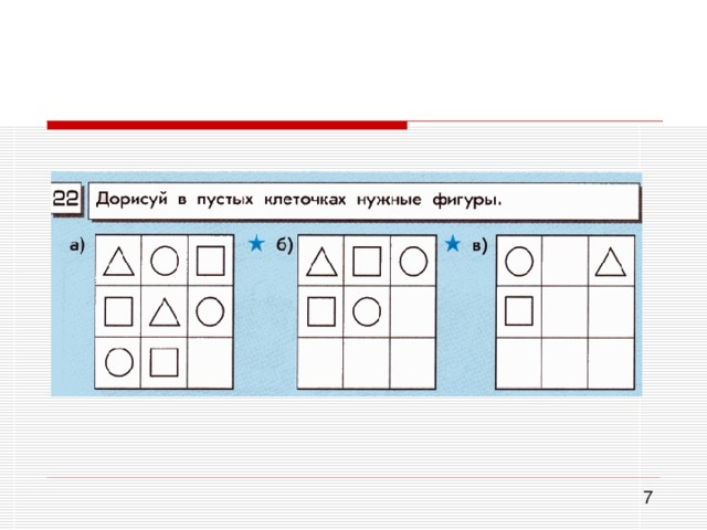 Раскрась каждый рисунок