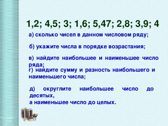 Самостоятельная работа среднее арифметическое мода медиана. Сколько чисел. Сколько чисел в натуральном ряду от. Цифры укажите в порядке возрастания.. Сколько цифр в натуральном ряду.