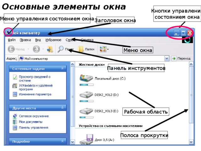 Какие элементы окна приложения специфичны не используются в других приложениях для excel