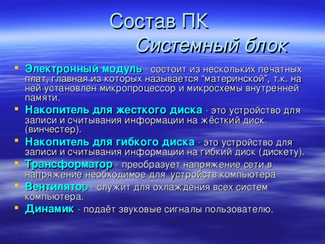 Список всех ваших компьютеров на которых установлен криптекс