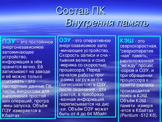 Объем памяти озу 6 гбайт сколько это бит