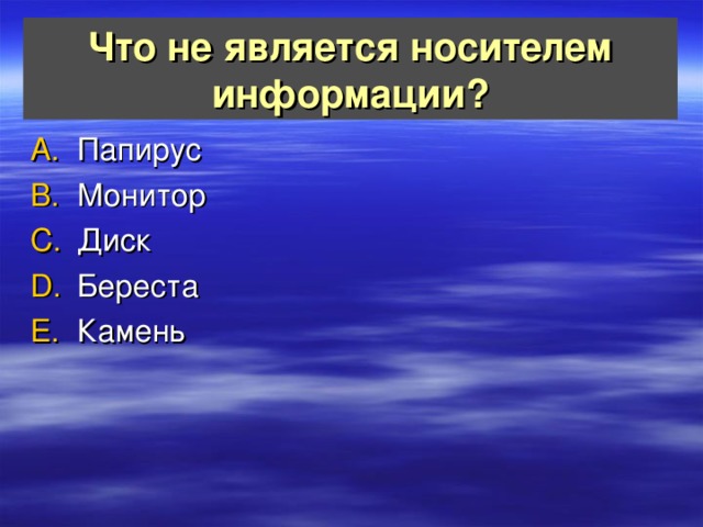 Картина является носителем информации