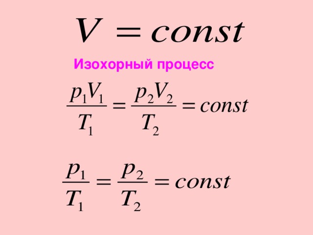 На рисунке изображен график изобарного расширения газа чему равна работа совершенная газом