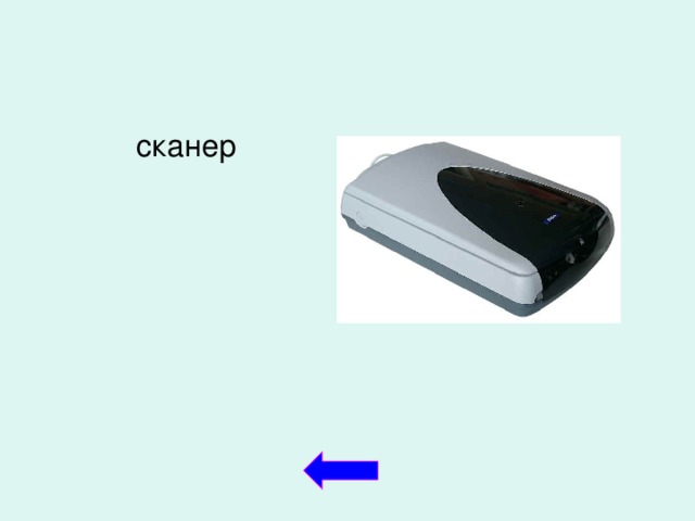  сканер  