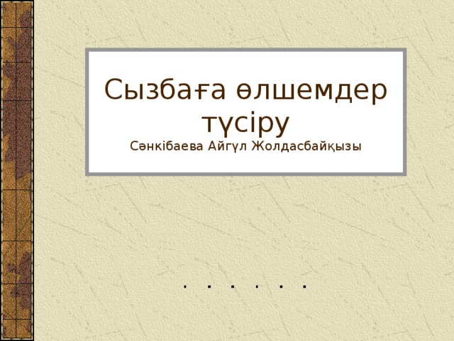 Sonic X порно видео Беккер сығылған