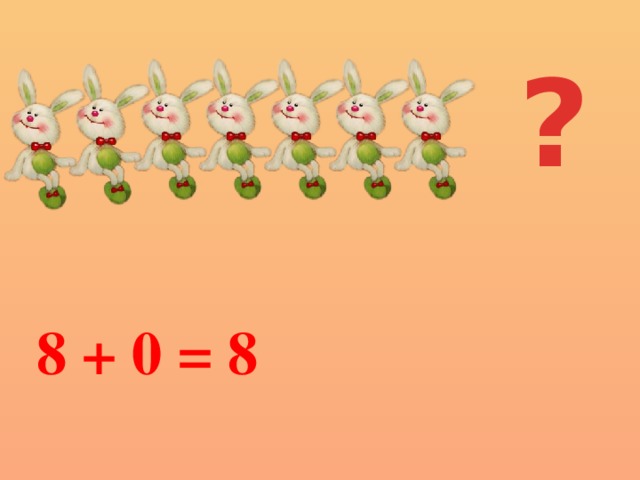 ? 8 + 0 = 8 