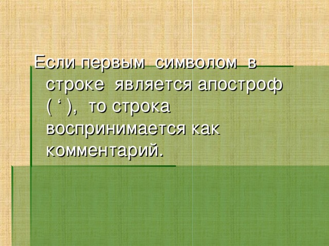 Что означает точка если она является первым символом имени файла