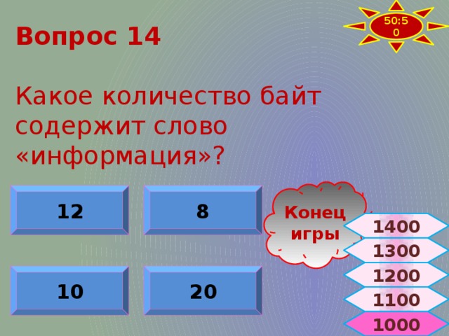 Какое количество информации содержит байт. Какое количество байт содержит слово информация. Какое количество байт содержит слово сообщение. Какое количество байт содержит слово Информатика. Какое Кол во байт содержит слово сообщение.