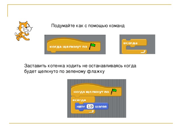 Какое расширение имеют файлы созданные в среде scratch