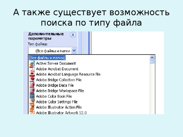 Поиск файла по расширению vba