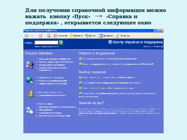 С помощью какой кнопки можно показать информацию об эцп документа ипс законодательство