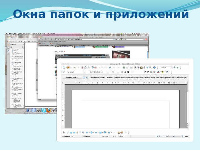 Как называется строка под верхней границей окна содержащая название окна и имя файла