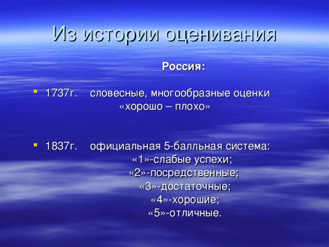 Оценка 3 1. Оценка три это плохо. Оценка хорошо. Оценка 3 это плохо. Оценка четыре хорошо или плохо.