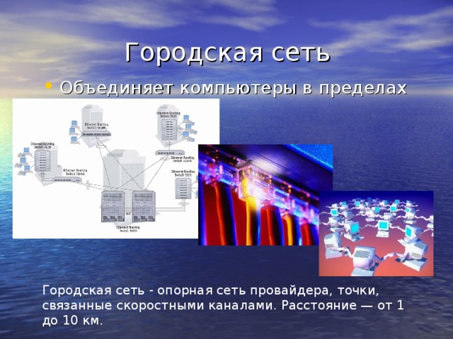 Сеть равноправных компьютеров каждый из которых может предоставлять свои ресурсы