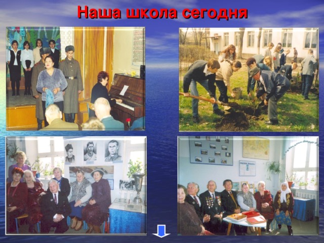 Наша школа сегодня 